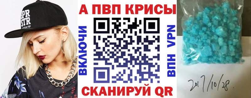 Альфа ПВП Соль  Купить закладки  Павлово 