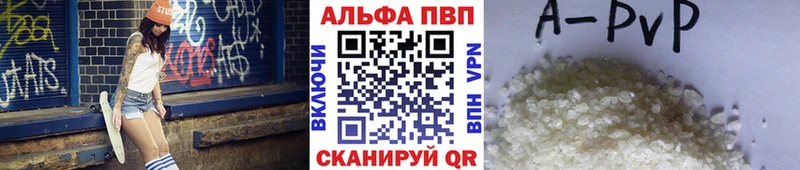 Alpha PVP Crystall Павлово