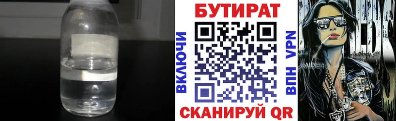 Купить закладки  Павлово  Бутират Butirat 