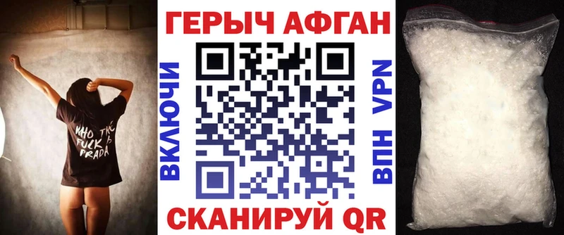 ГЕРОИН белый  Купить где  Павлово 