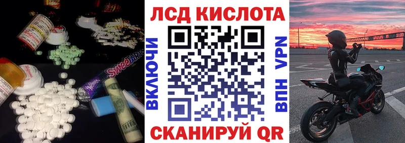 Купить  Павлово  ЛСД экстази кислота 