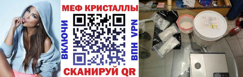 Купить где  Павлово  МЕФ кристаллы 