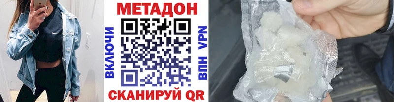 МЕТАДОН белоснежный  Купить где  Павлово 